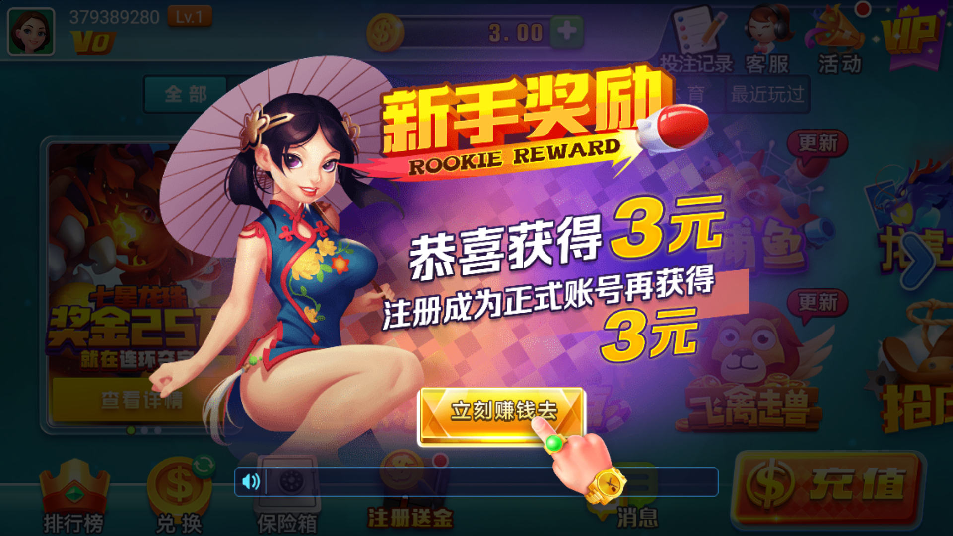 多彩直播不给出款 图解